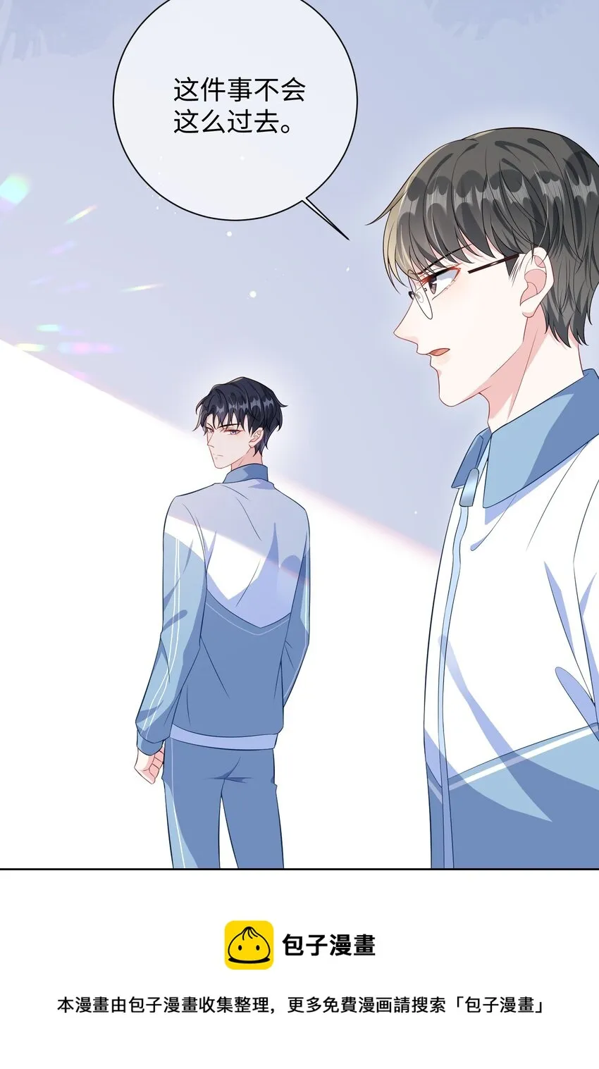 014 老子怕你啊？ 第33页