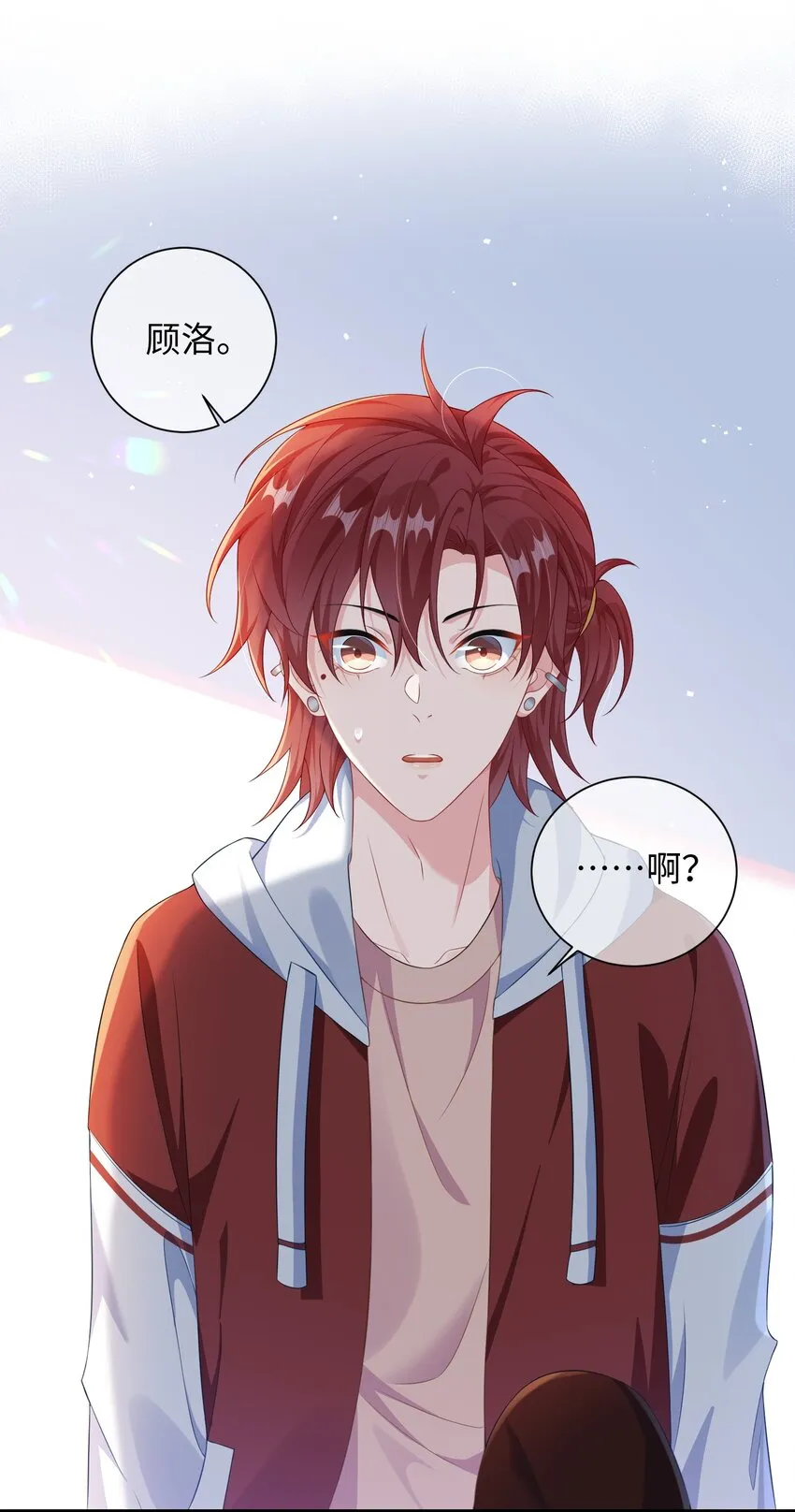 013 漂亮姐姐她不香吗？ 第2页