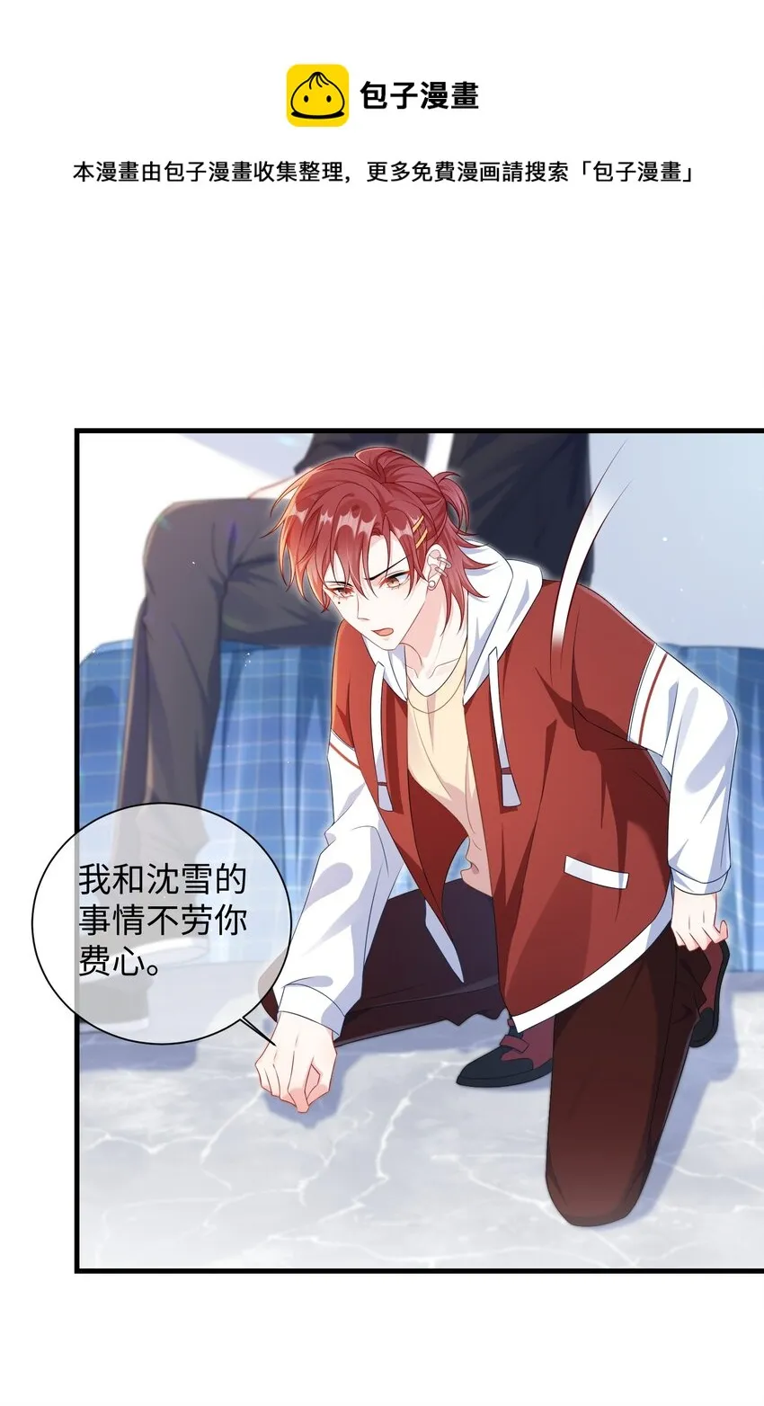013 漂亮姐姐她不香吗？ 第9页