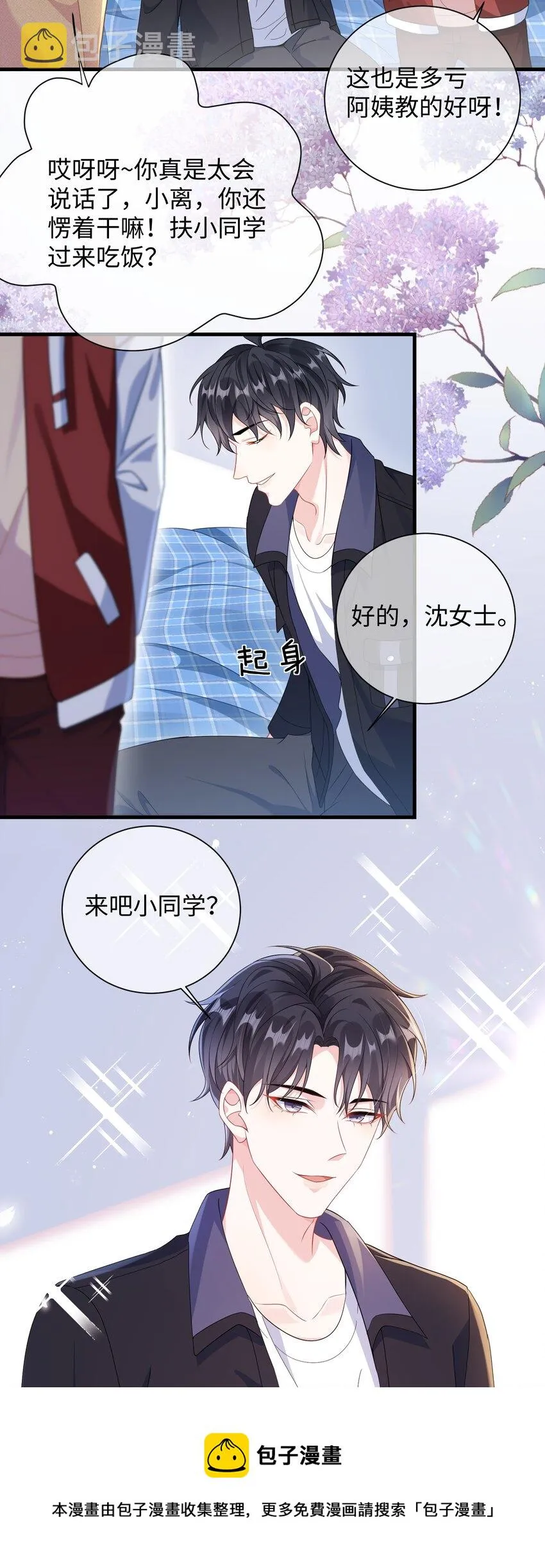 013 漂亮姐姐她不香吗？ 第13页