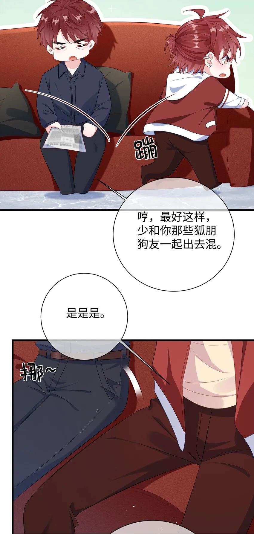 013 漂亮姐姐她不香吗？ 第20页
