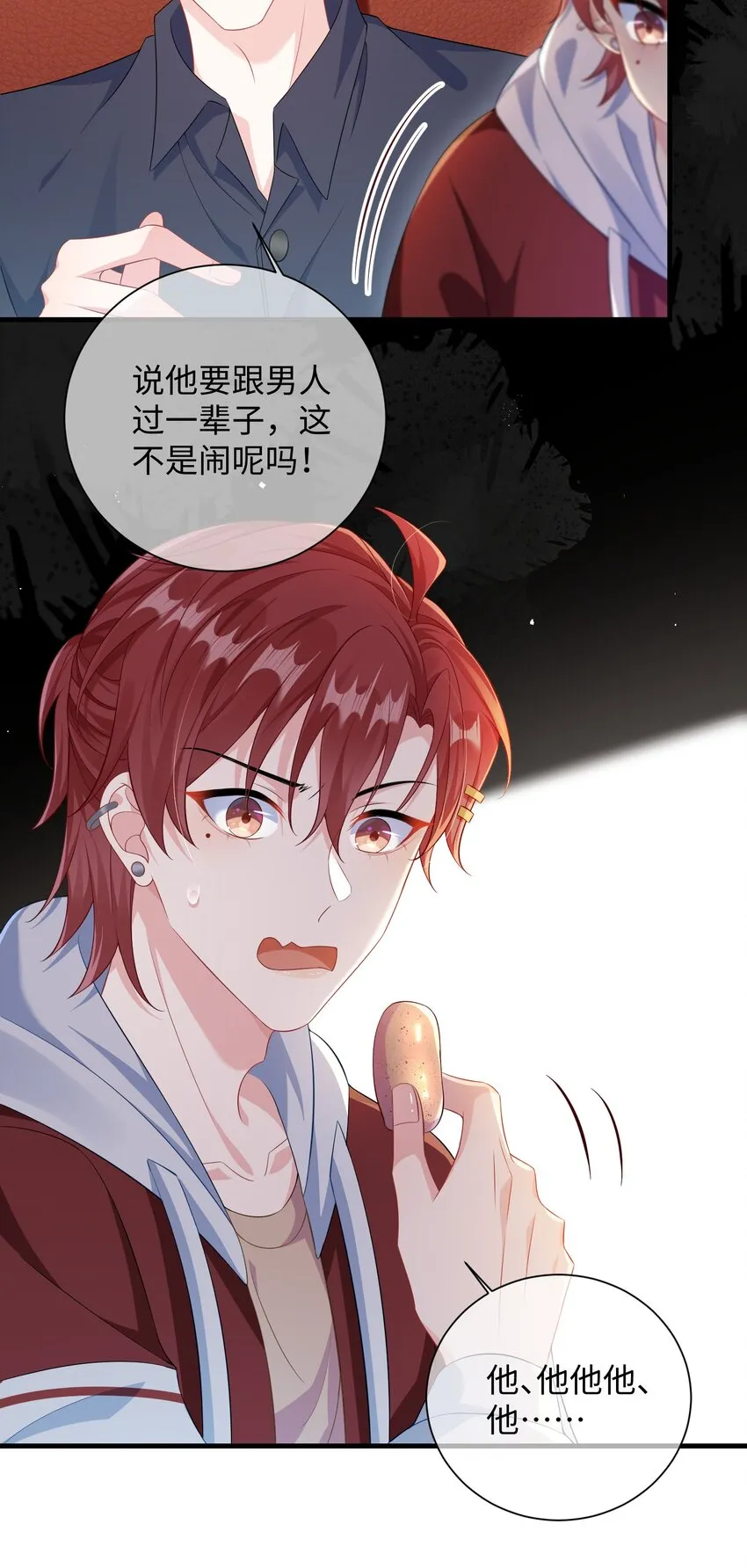 013 漂亮姐姐她不香吗？ 第22页