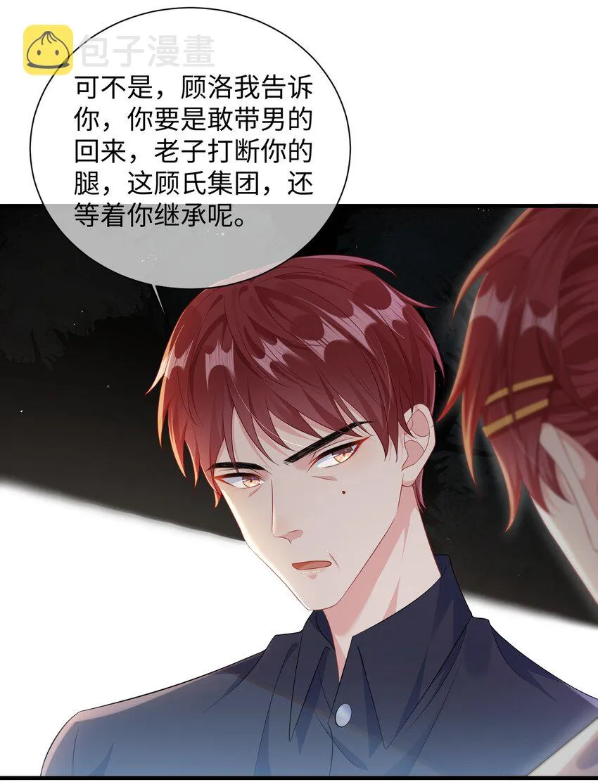 013 漂亮姐姐她不香吗？ 第23页