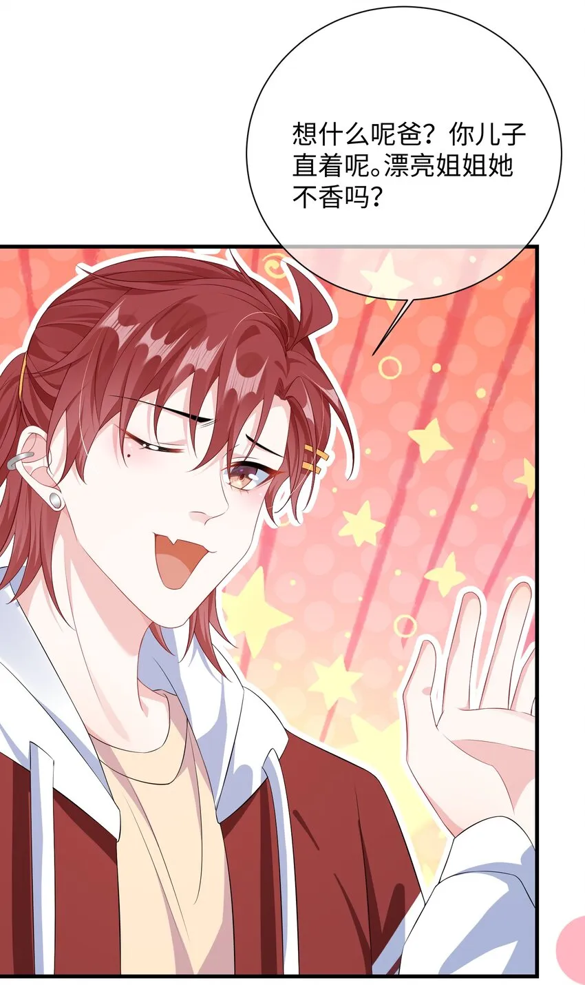 013 漂亮姐姐她不香吗？ 第24页
