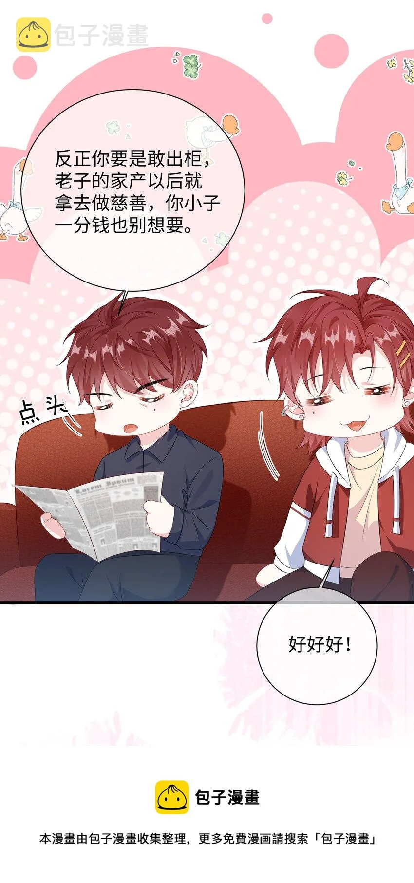 013 漂亮姐姐她不香吗？ 第25页