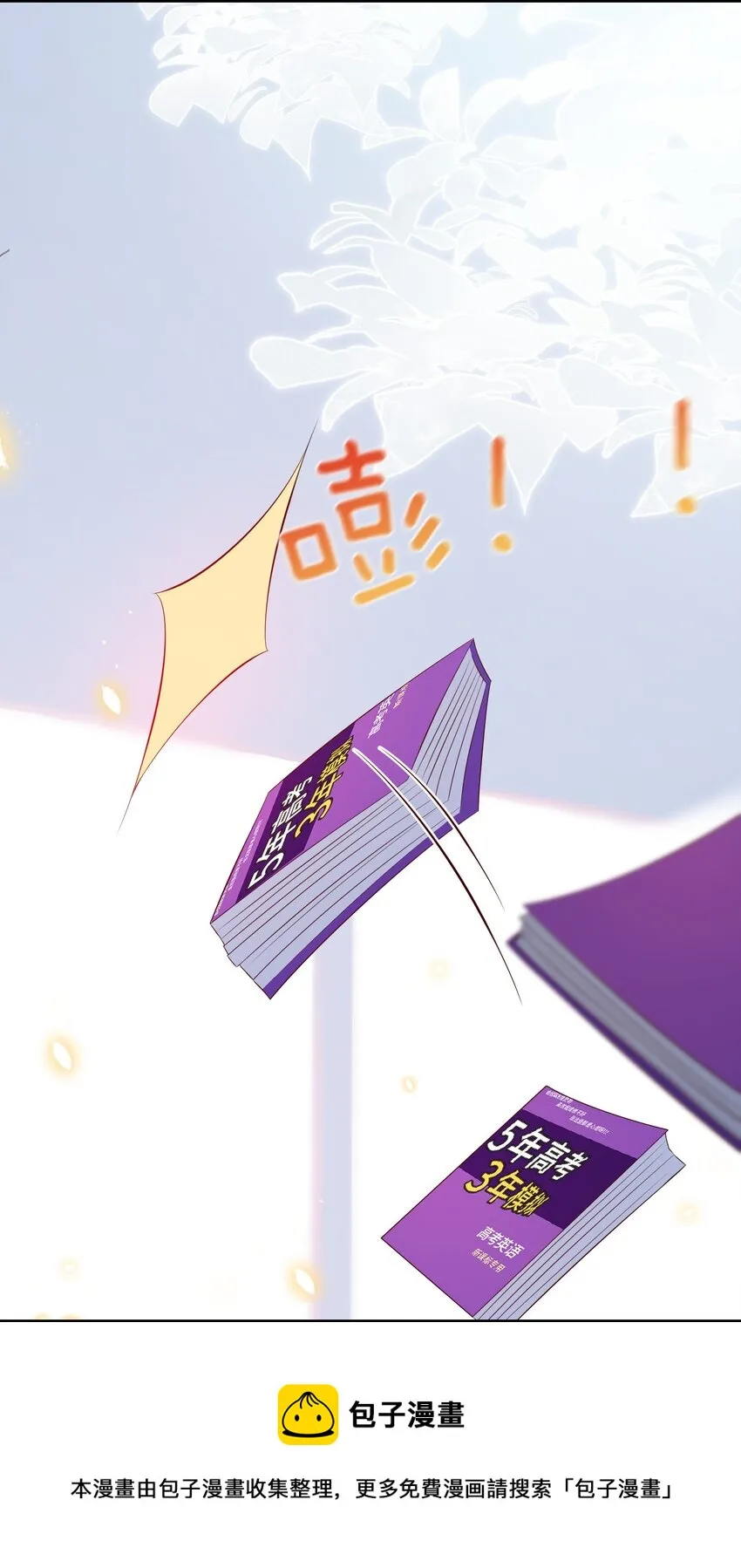 013 漂亮姐姐她不香吗？ 第29页