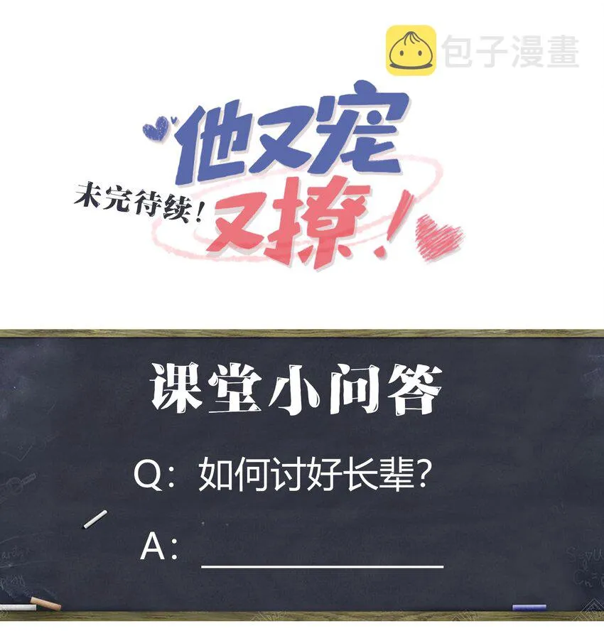 013 漂亮姐姐她不香吗？ 第32页