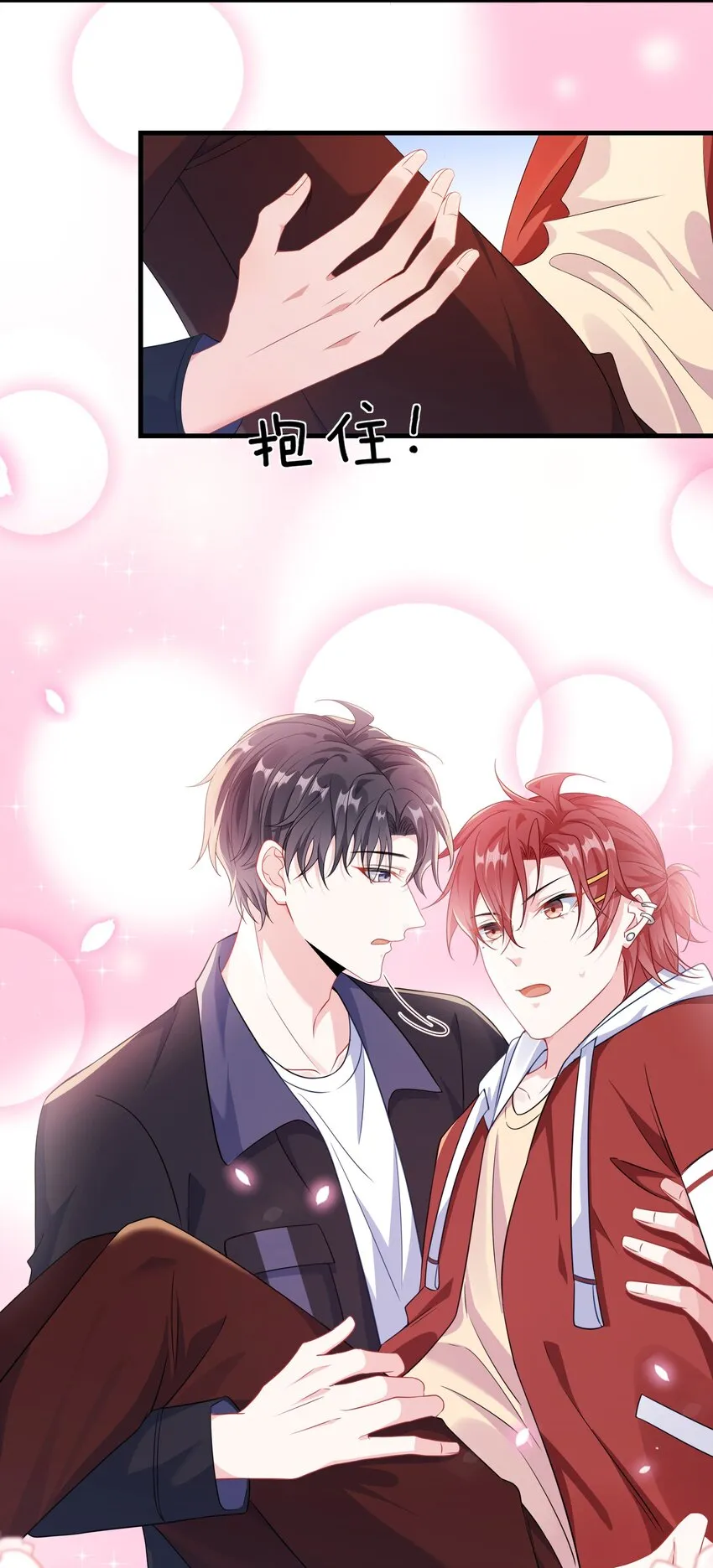 012 大舅子？？ 第7页