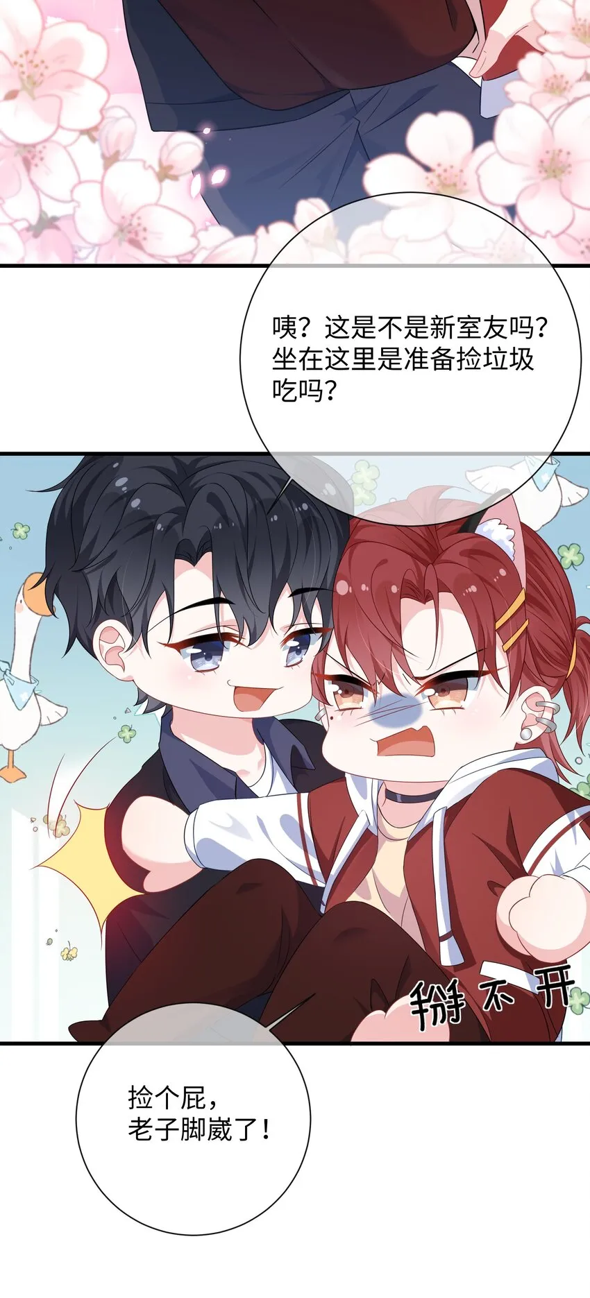 012 大舅子？？ 第8页