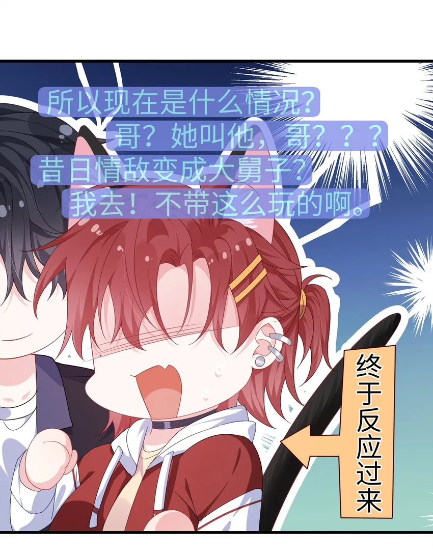012 大舅子？？ 第12页