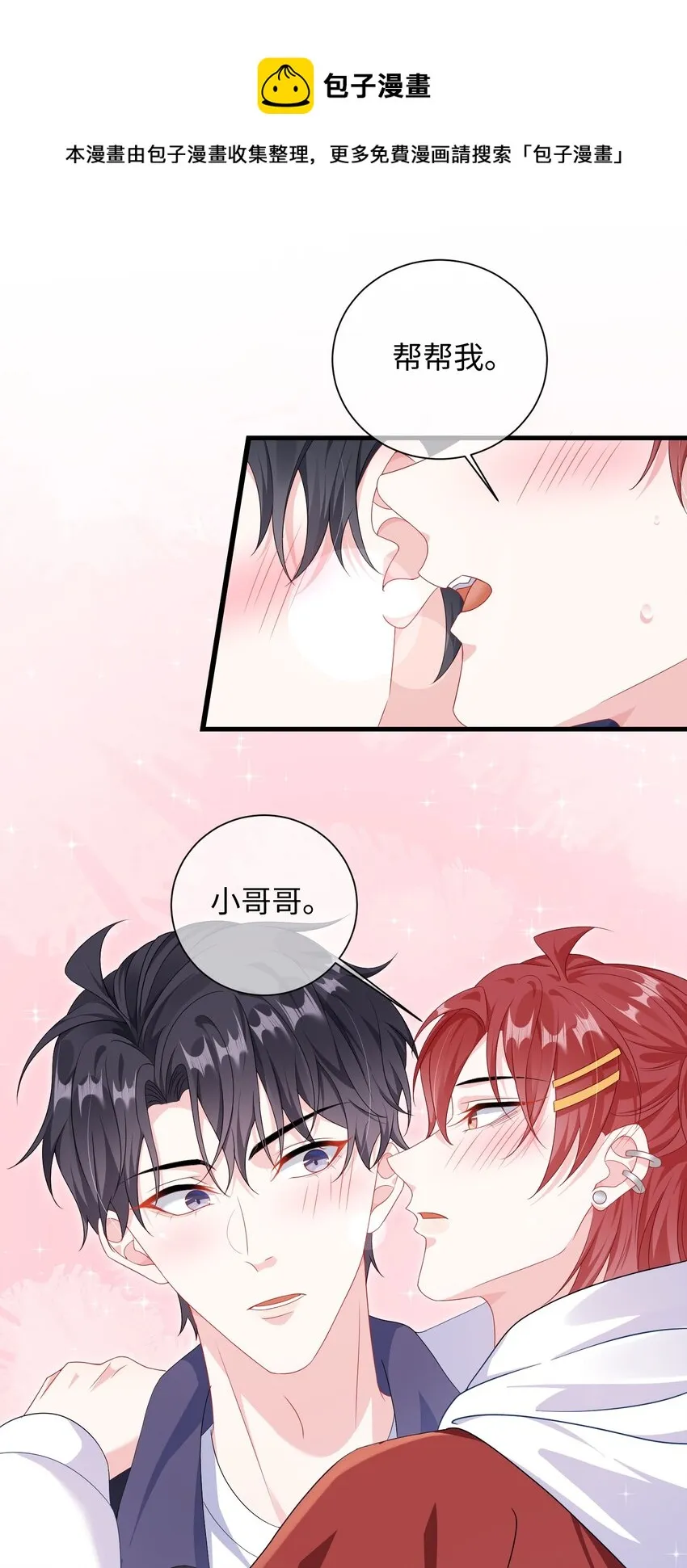 012 大舅子？？ 第17页