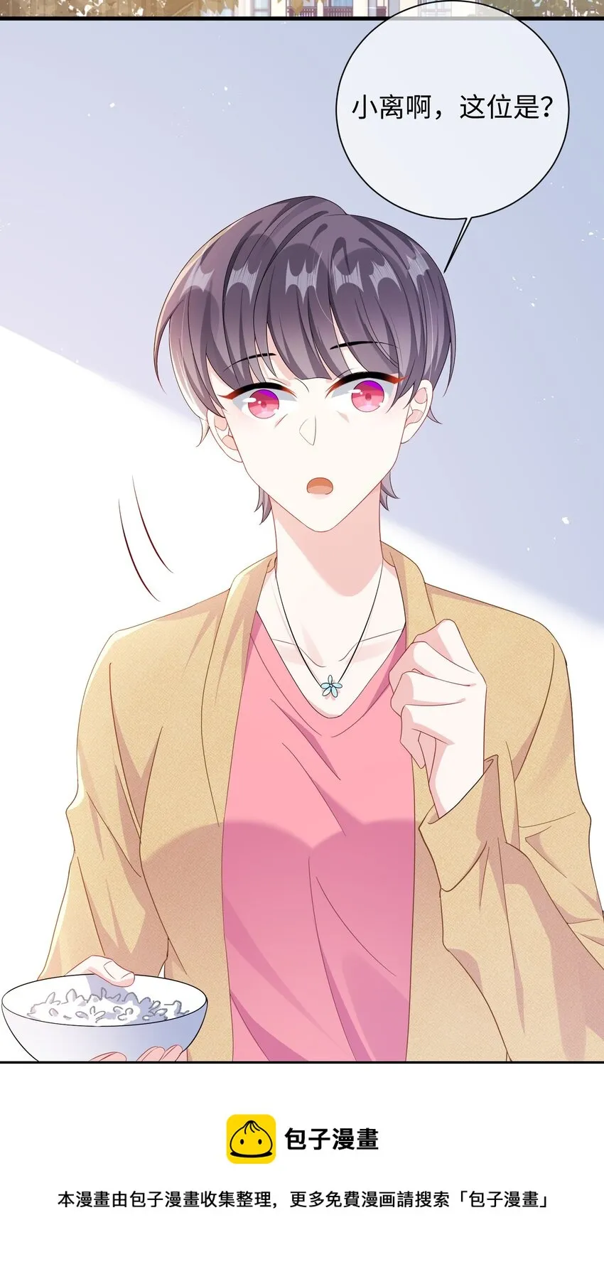 012 大舅子？？ 第21页