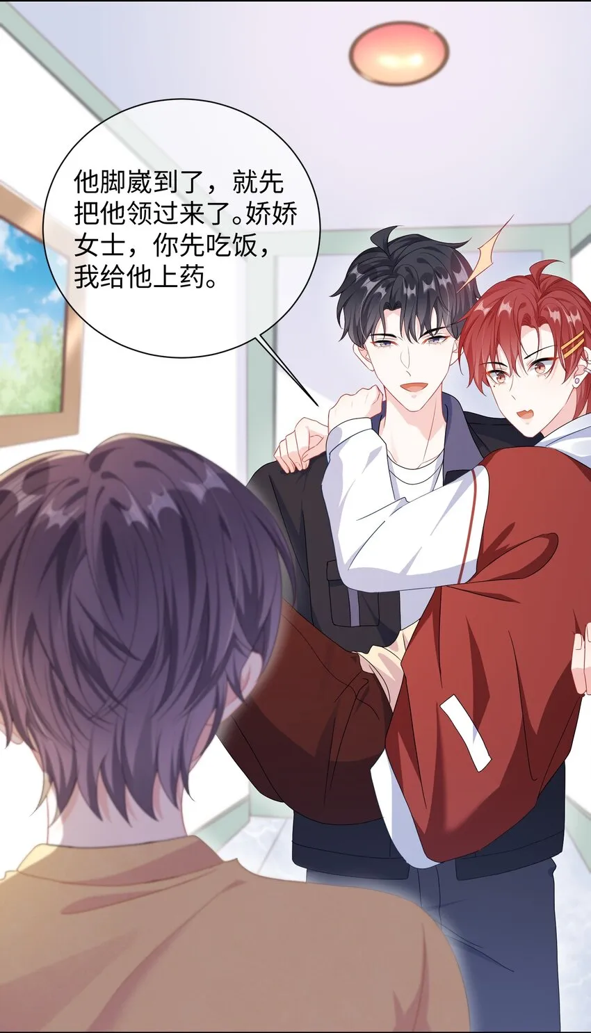 012 大舅子？？ 第22页