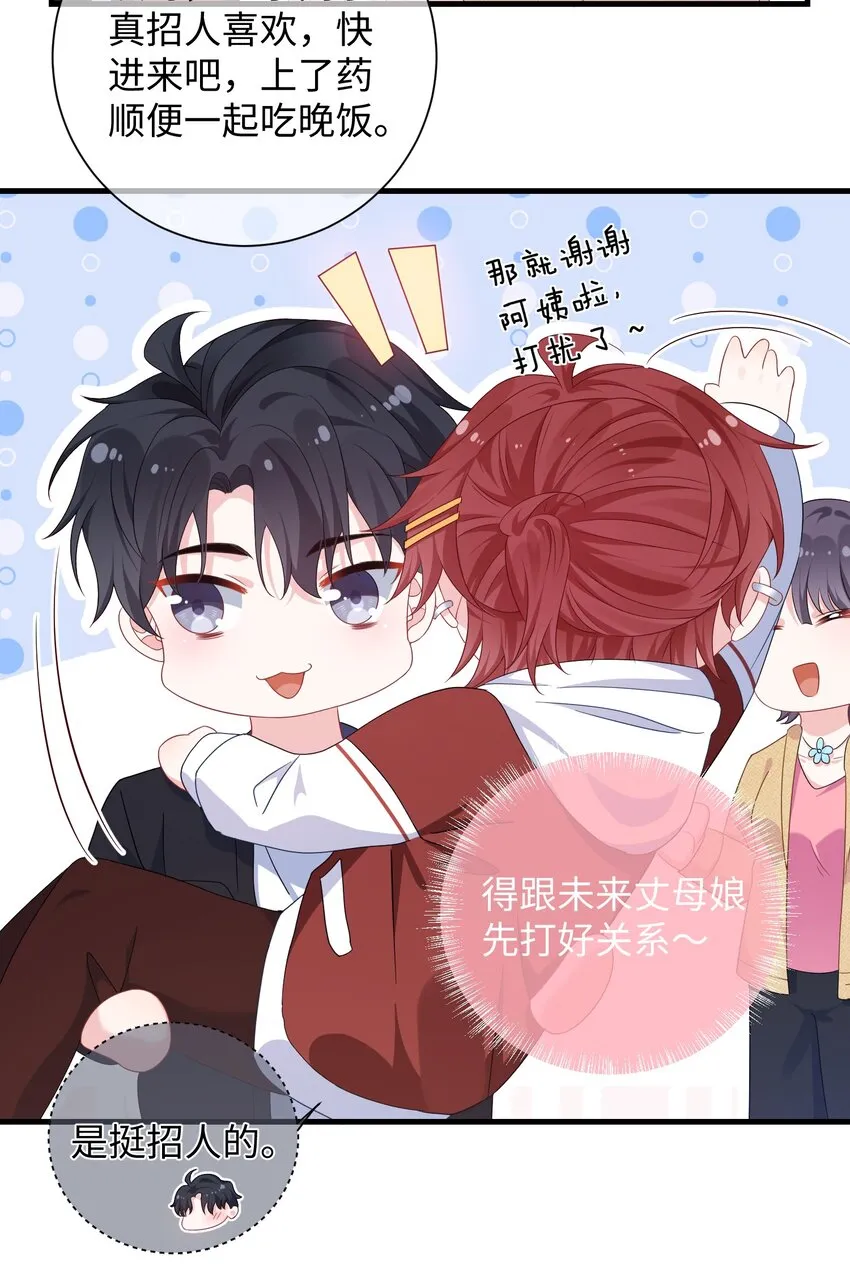 012 大舅子？？ 第24页