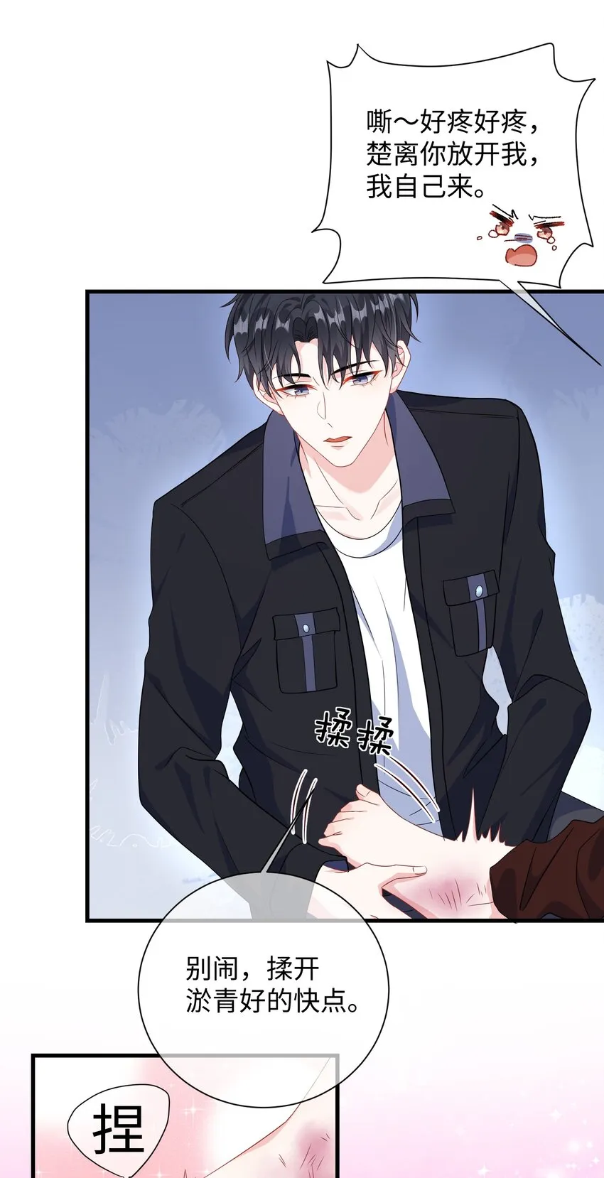 012 大舅子？？ 第27页