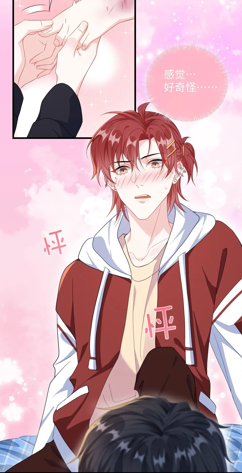 012 大舅子？？ 第28页