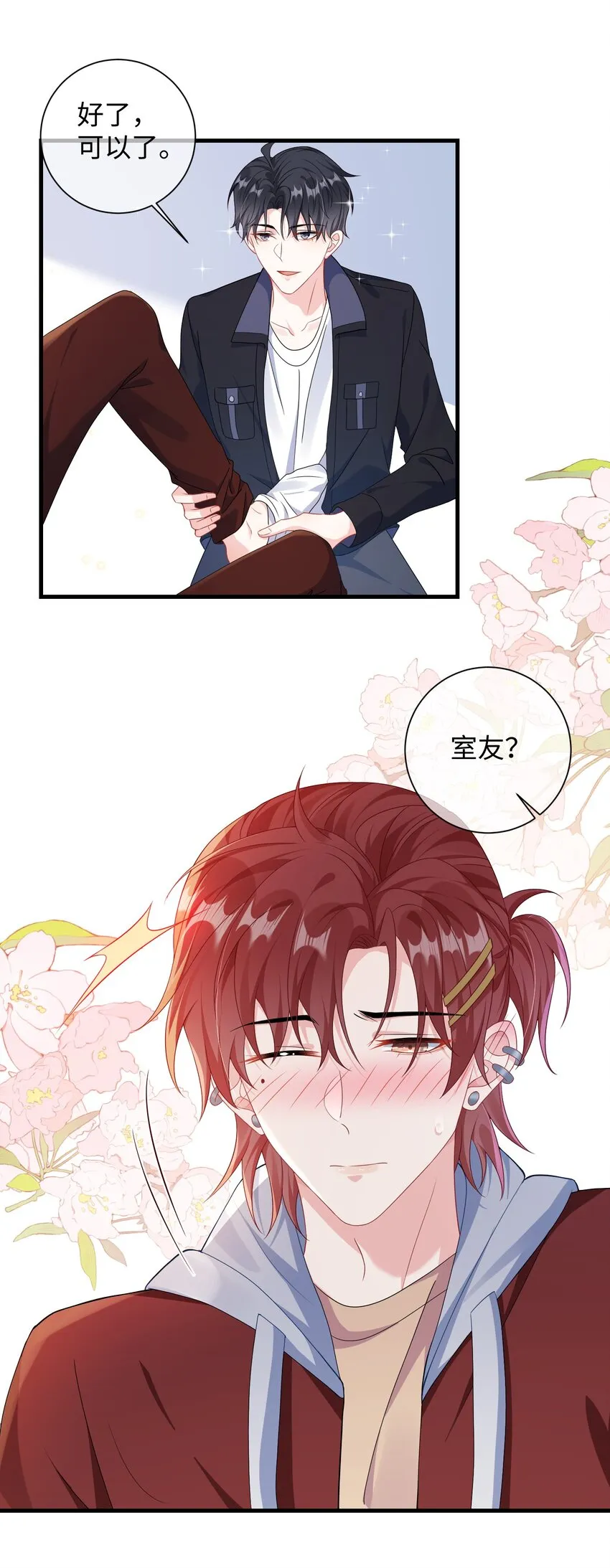 012 大舅子？？ 第30页