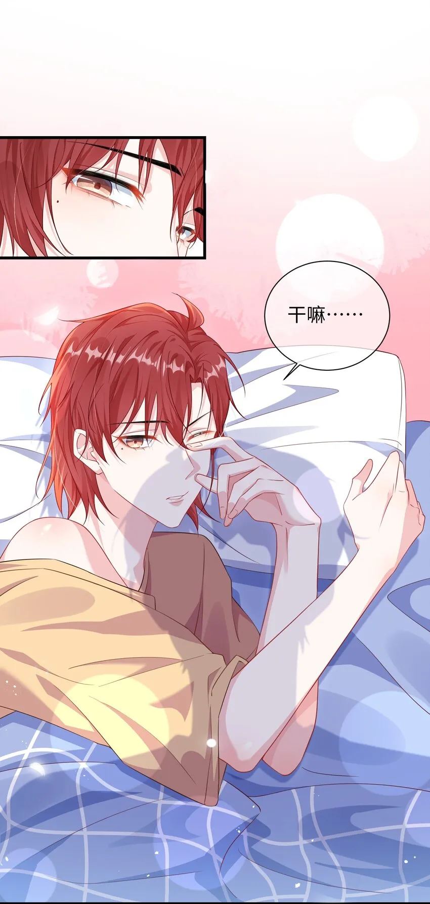 011 让不让人睡觉了？！ 第2页