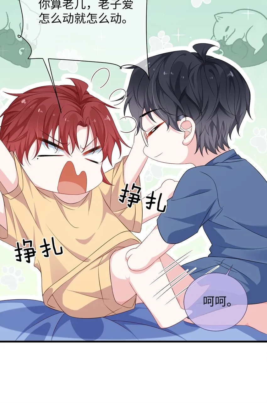 011 让不让人睡觉了？！ 第8页