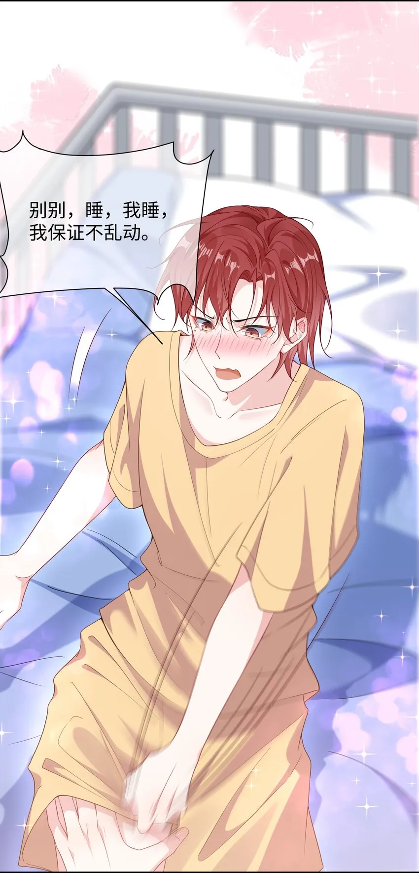 011 让不让人睡觉了？！ 第10页