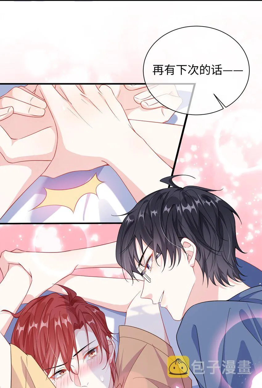 011 让不让人睡觉了？！ 第11页