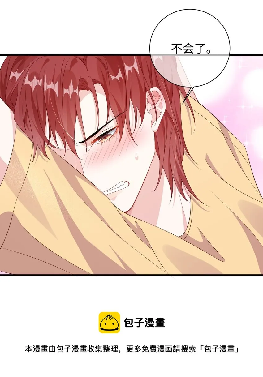 011 让不让人睡觉了？！ 第13页