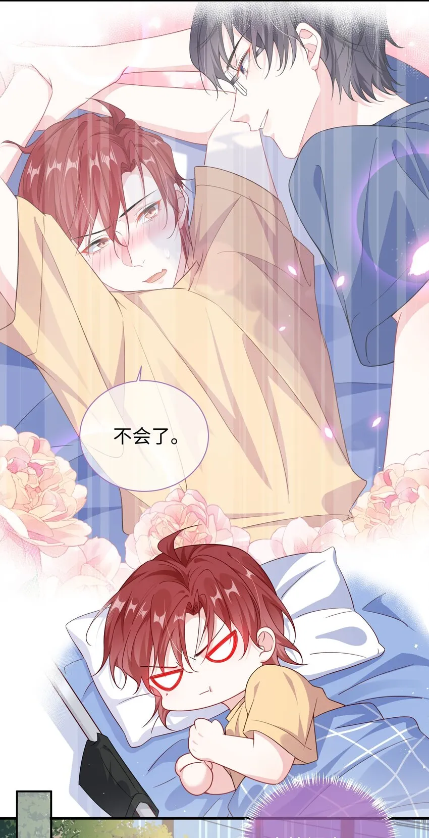 011 让不让人睡觉了？！ 第19页