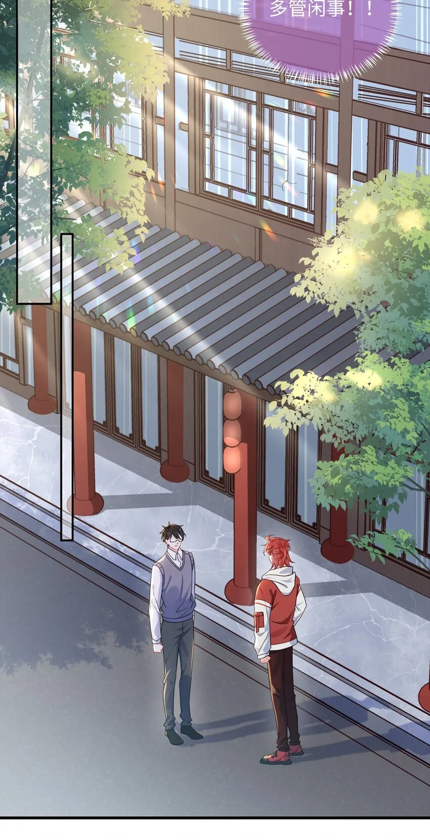 011 让不让人睡觉了？！ 第20页