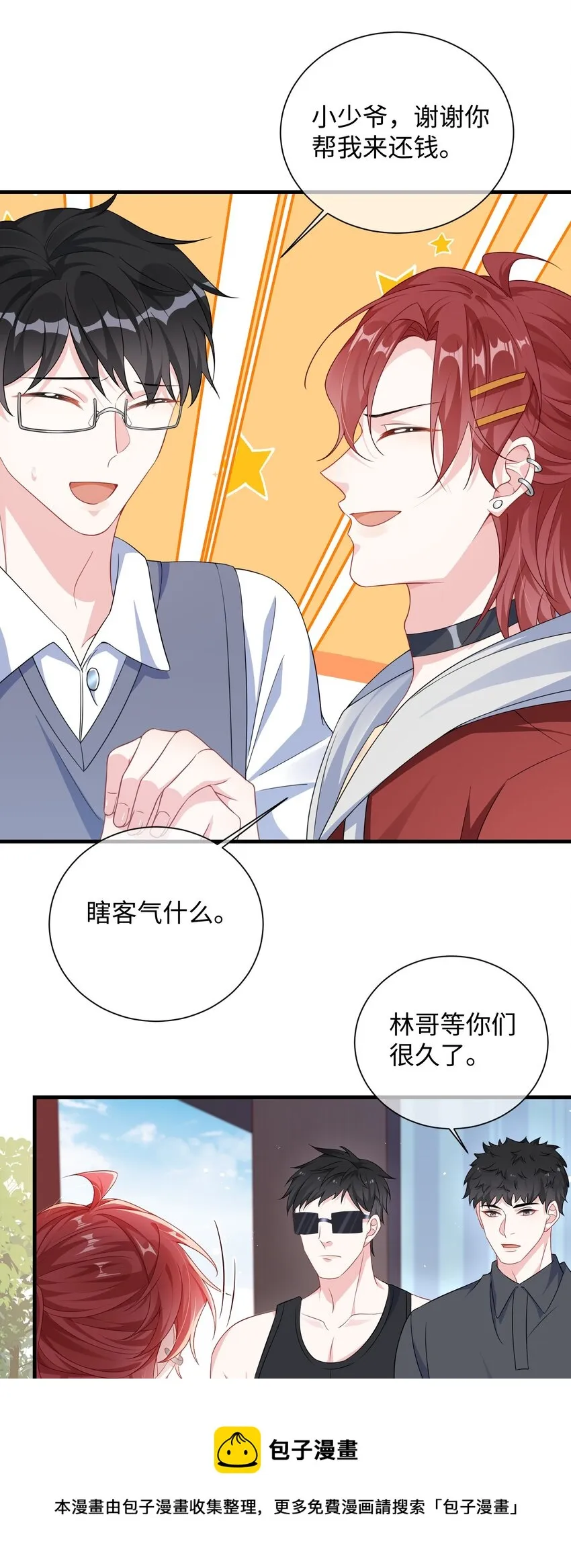 011 让不让人睡觉了？！ 第21页