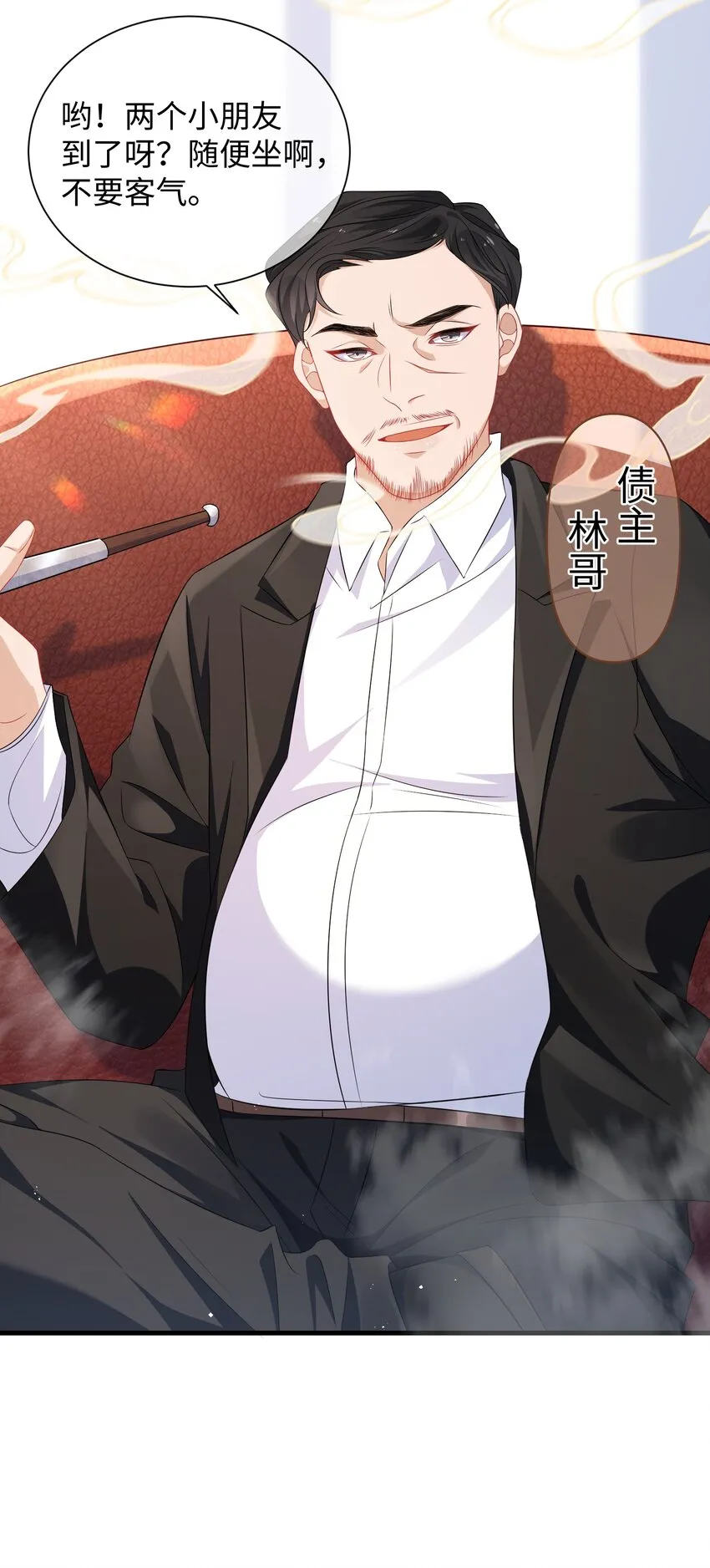 011 让不让人睡觉了？！ 第24页