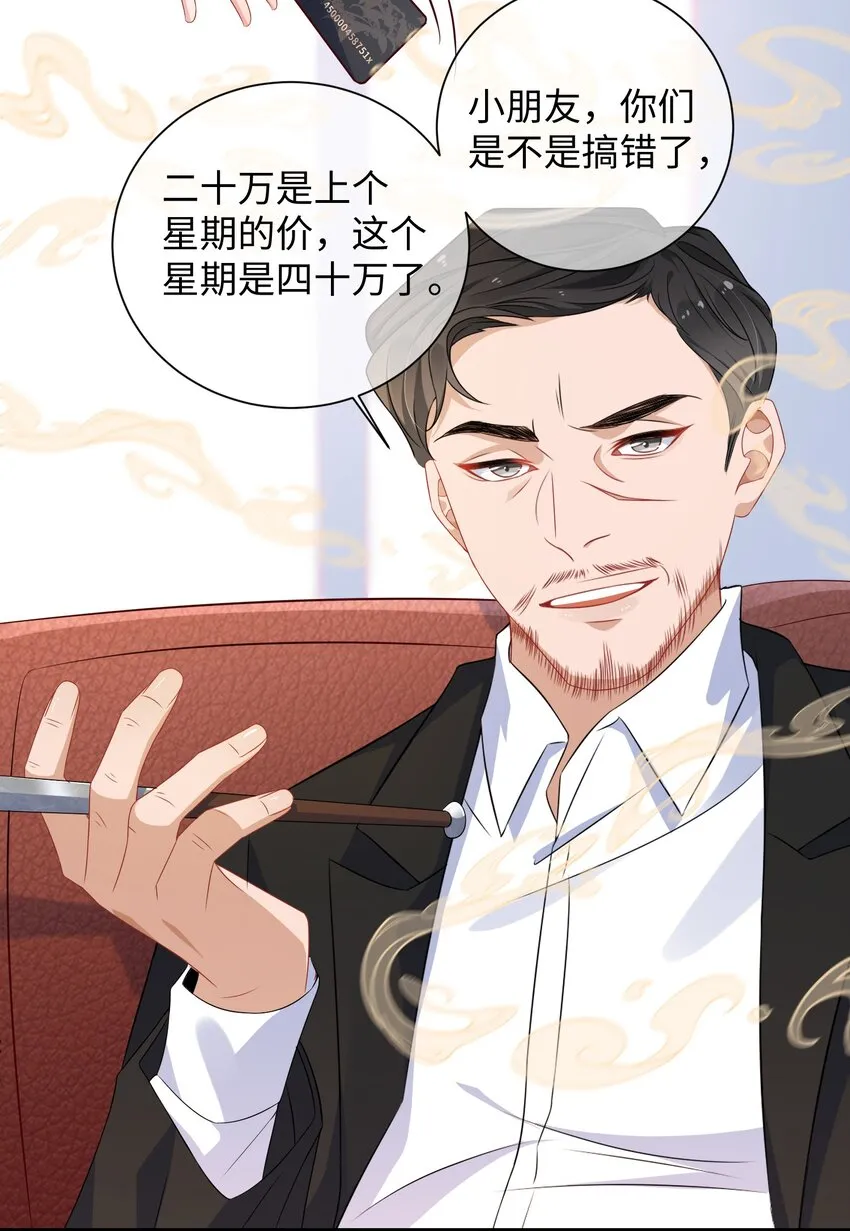 011 让不让人睡觉了？！ 第27页