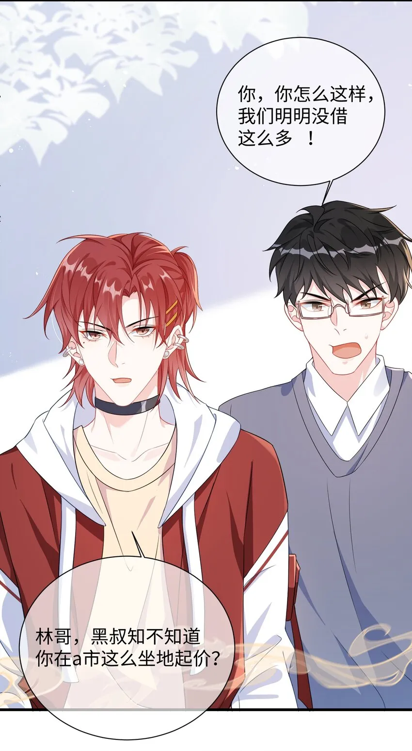 011 让不让人睡觉了？！ 第28页