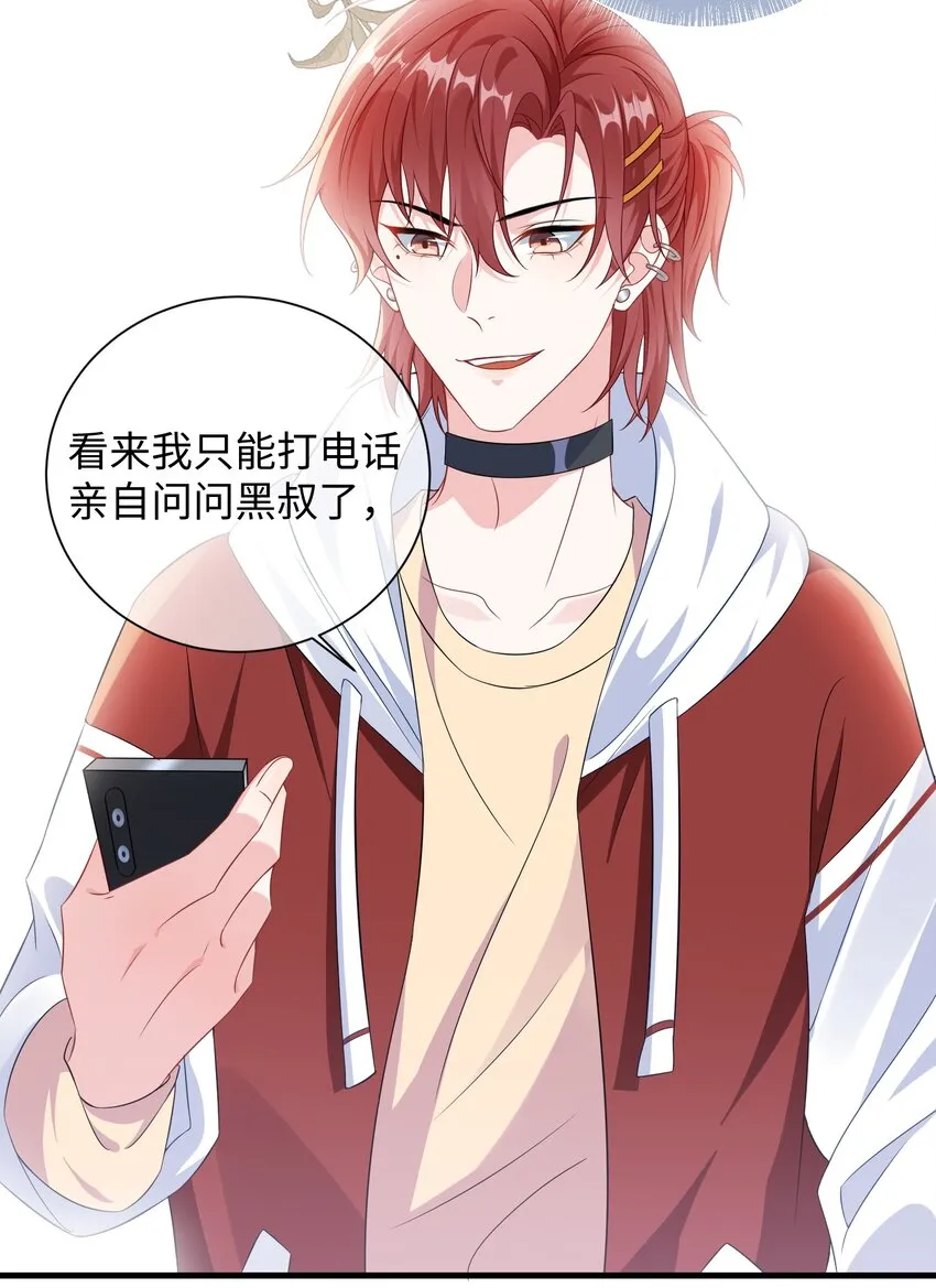 011 让不让人睡觉了？！ 第30页