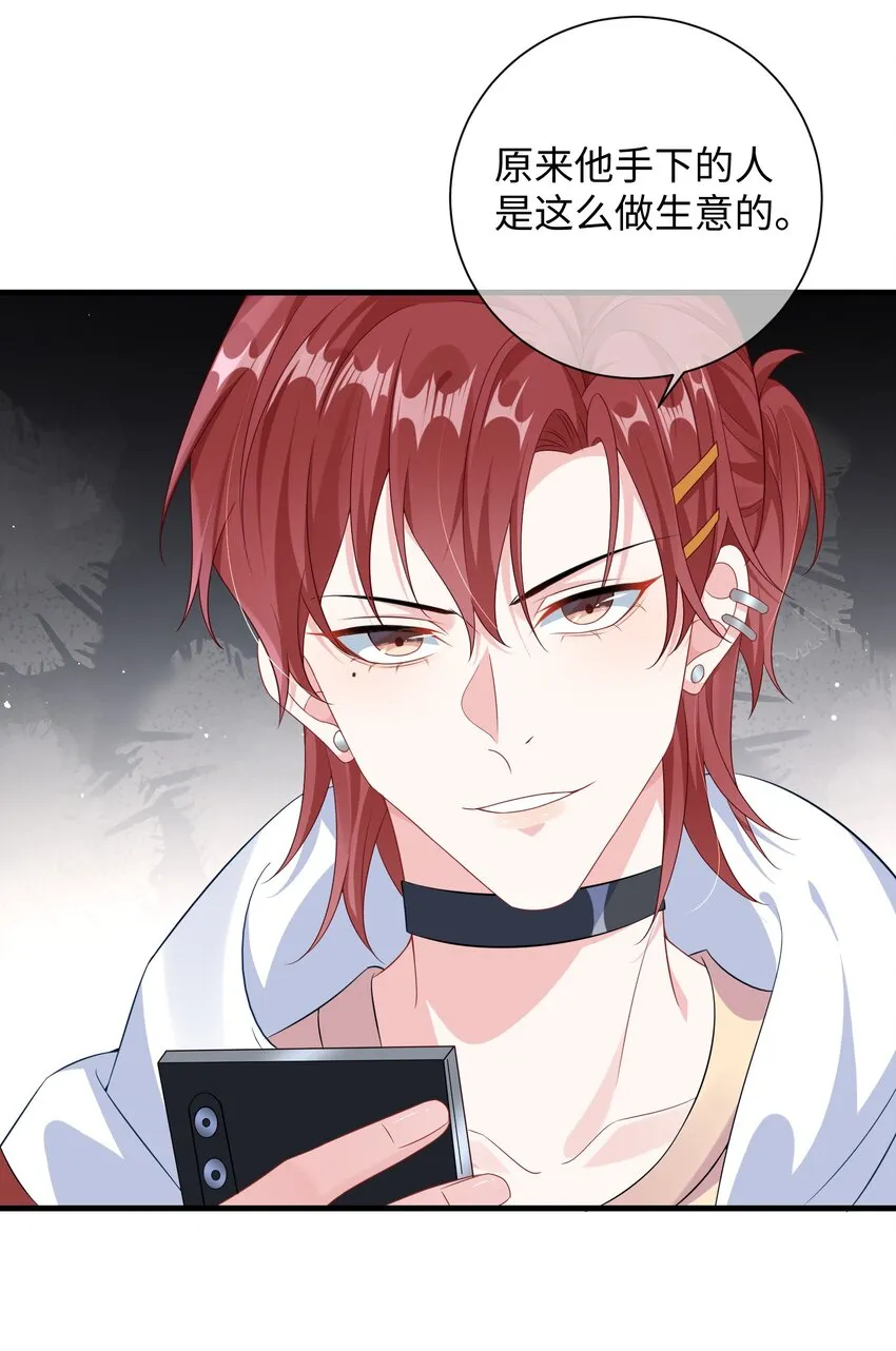 011 让不让人睡觉了？！ 第31页