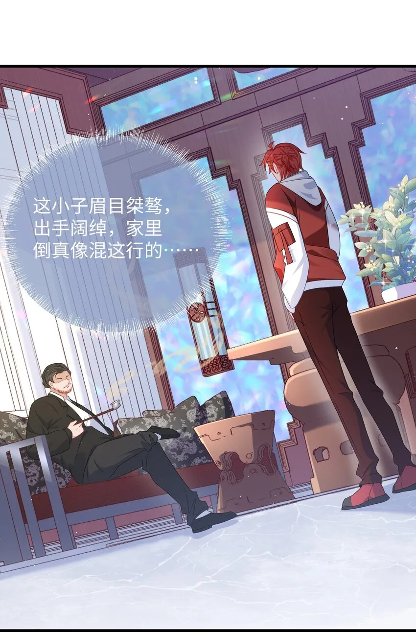 011 让不让人睡觉了？！ 第32页