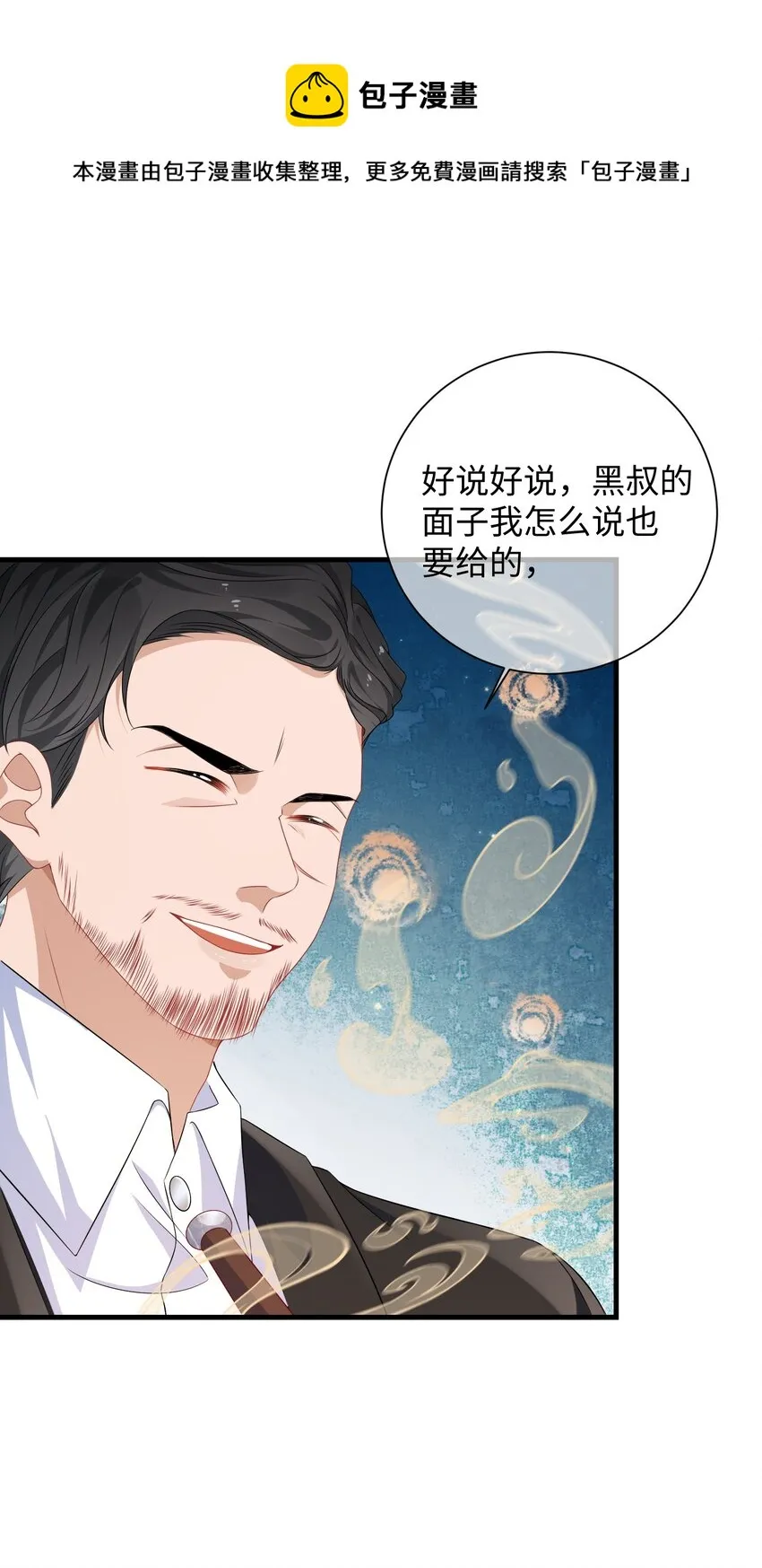 011 让不让人睡觉了？！ 第33页
