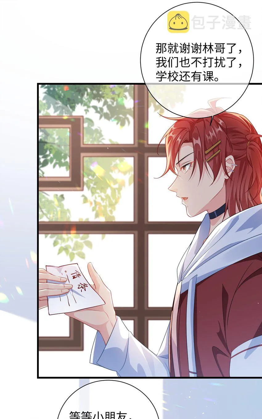 011 让不让人睡觉了？！ 第35页