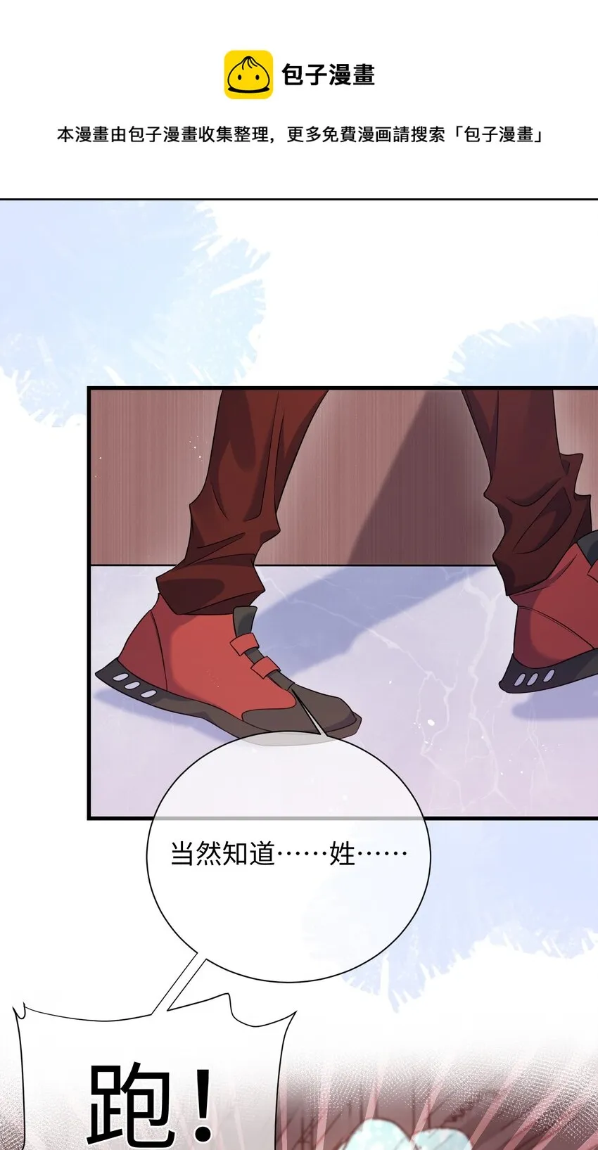 011 让不让人睡觉了？！ 第37页