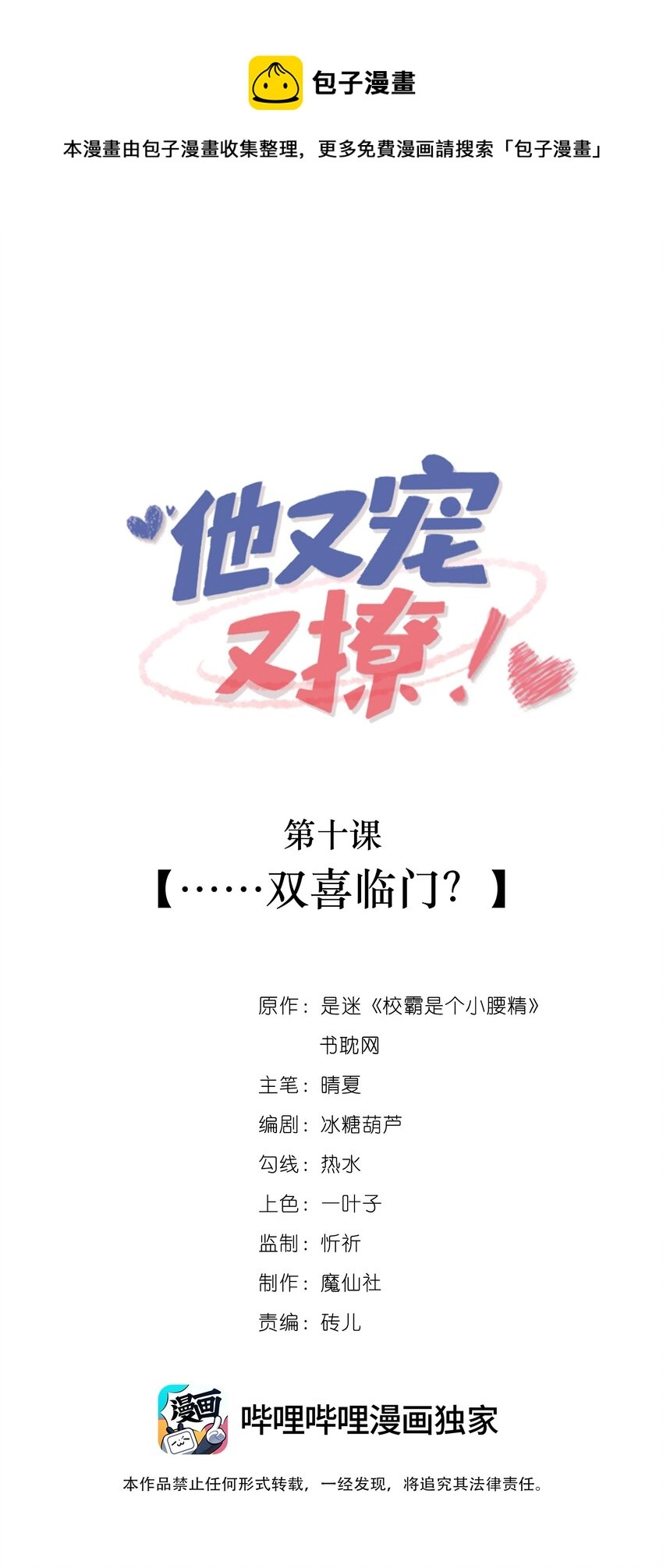 010 ……双喜临门？ 第1页