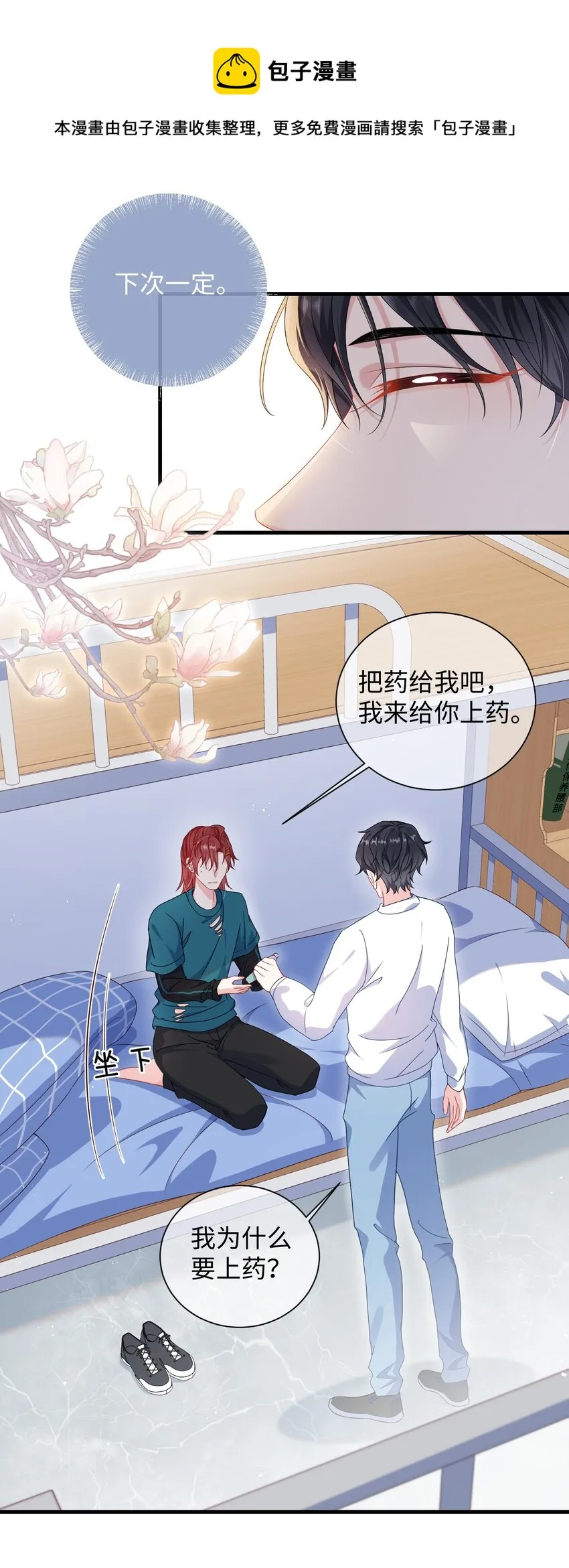 010 ……双喜临门？ 第5页