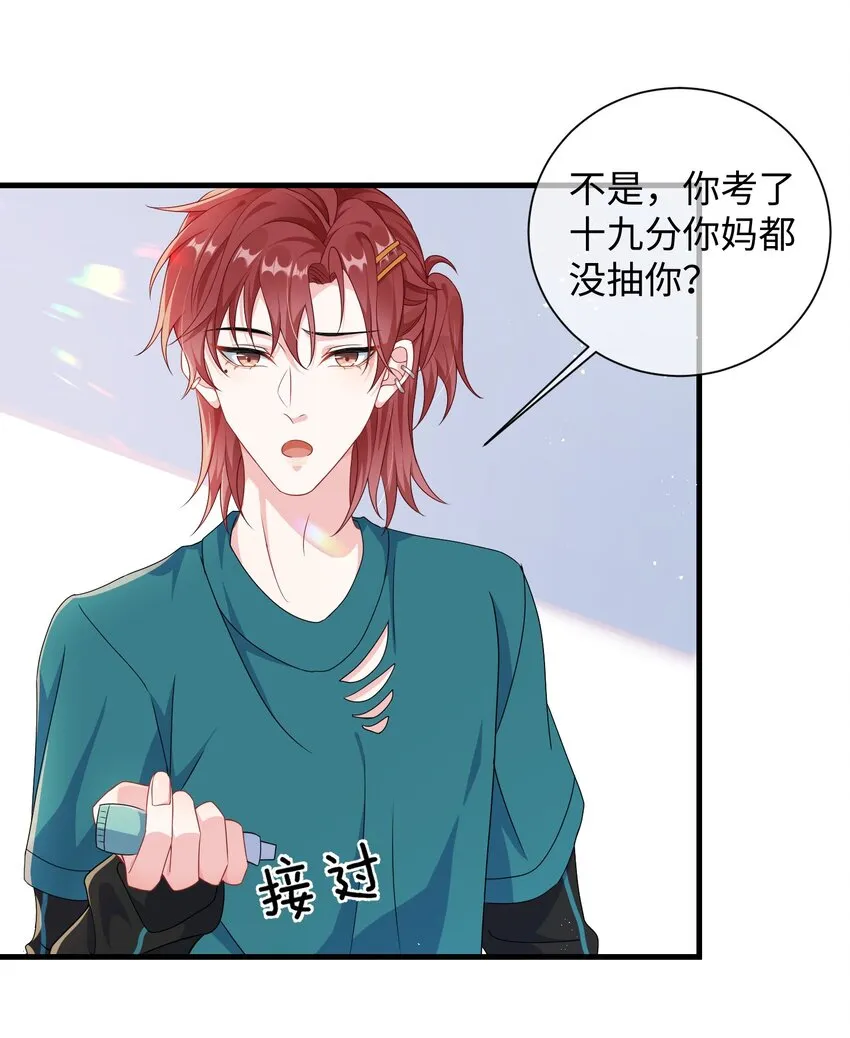 010 ……双喜临门？ 第6页