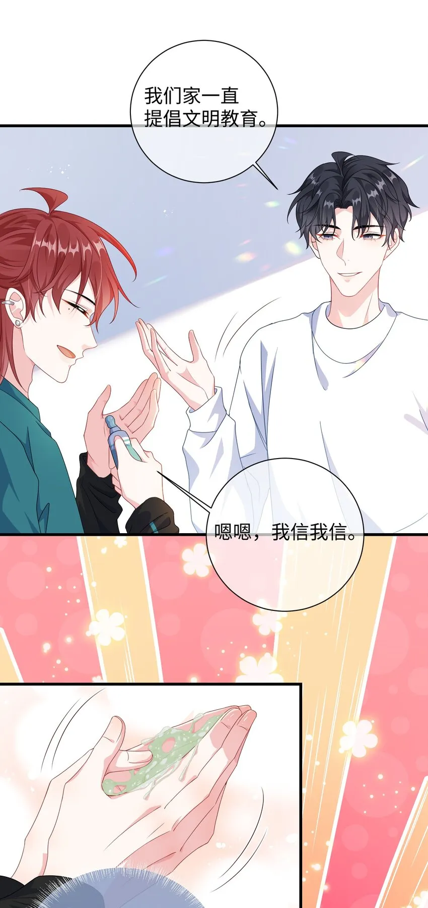 010 ……双喜临门？ 第7页