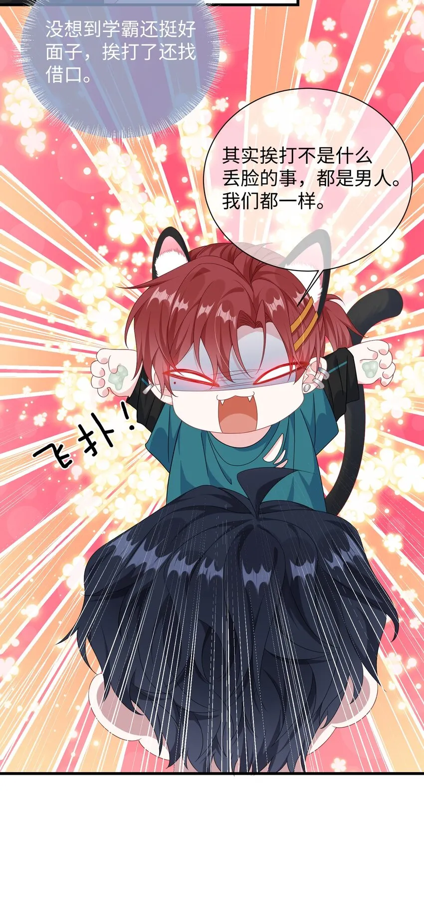 010 ……双喜临门？ 第8页
