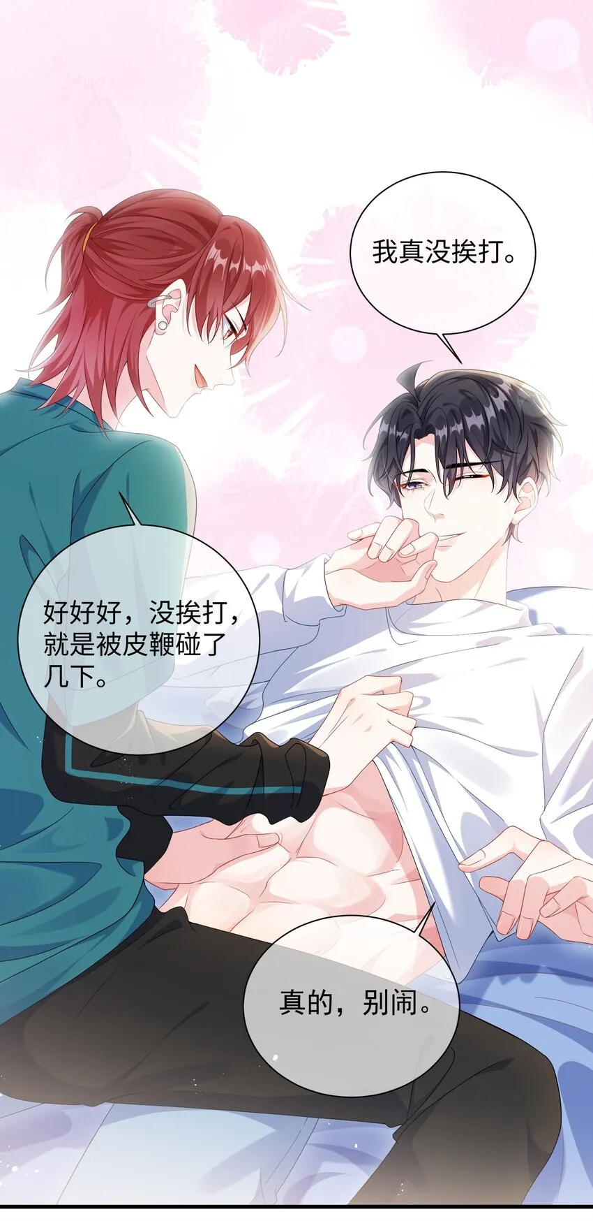 010 ……双喜临门？ 第10页