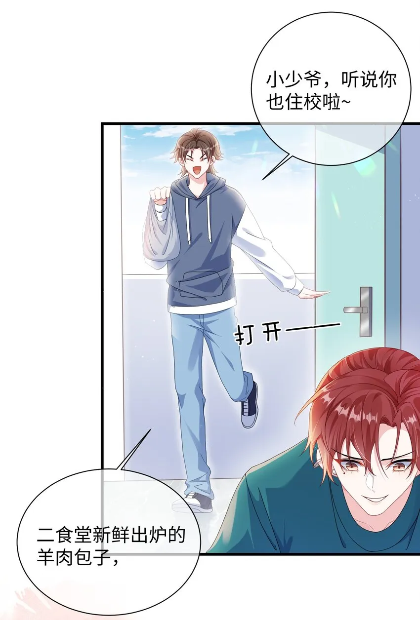 010 ……双喜临门？ 第11页