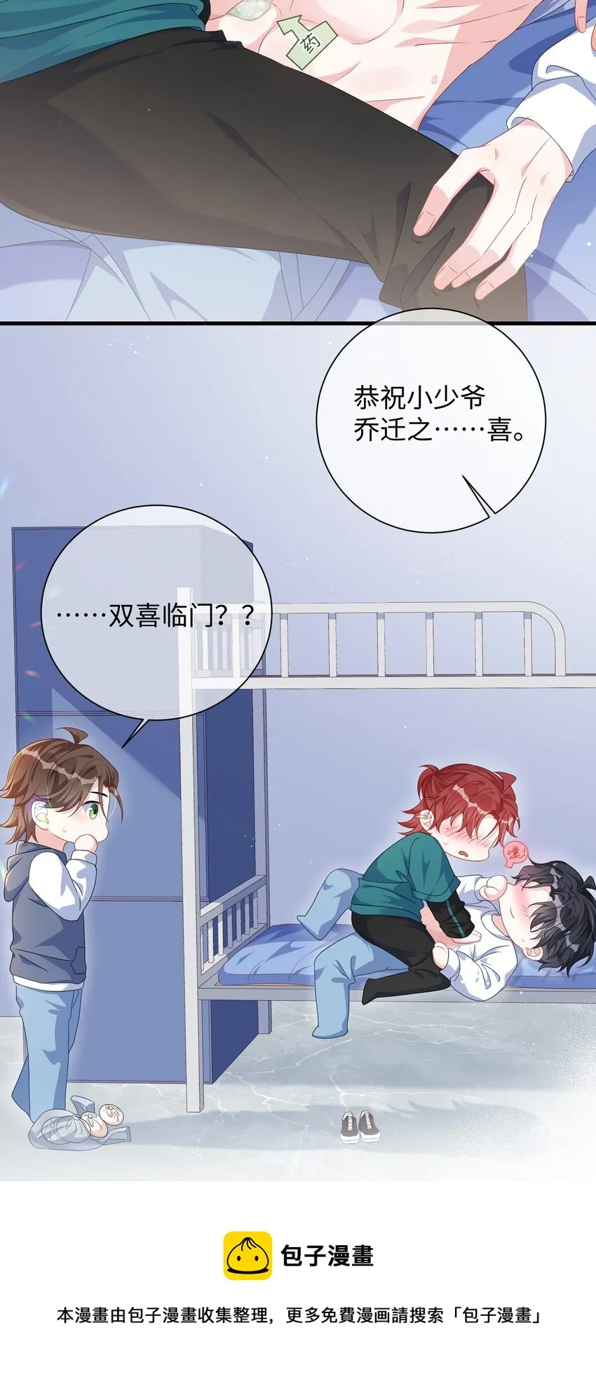 010 ……双喜临门？ 第13页