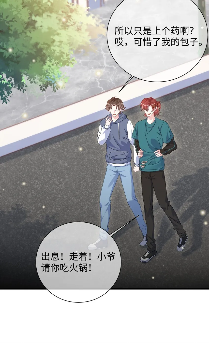 010 ……双喜临门？ 第16页
