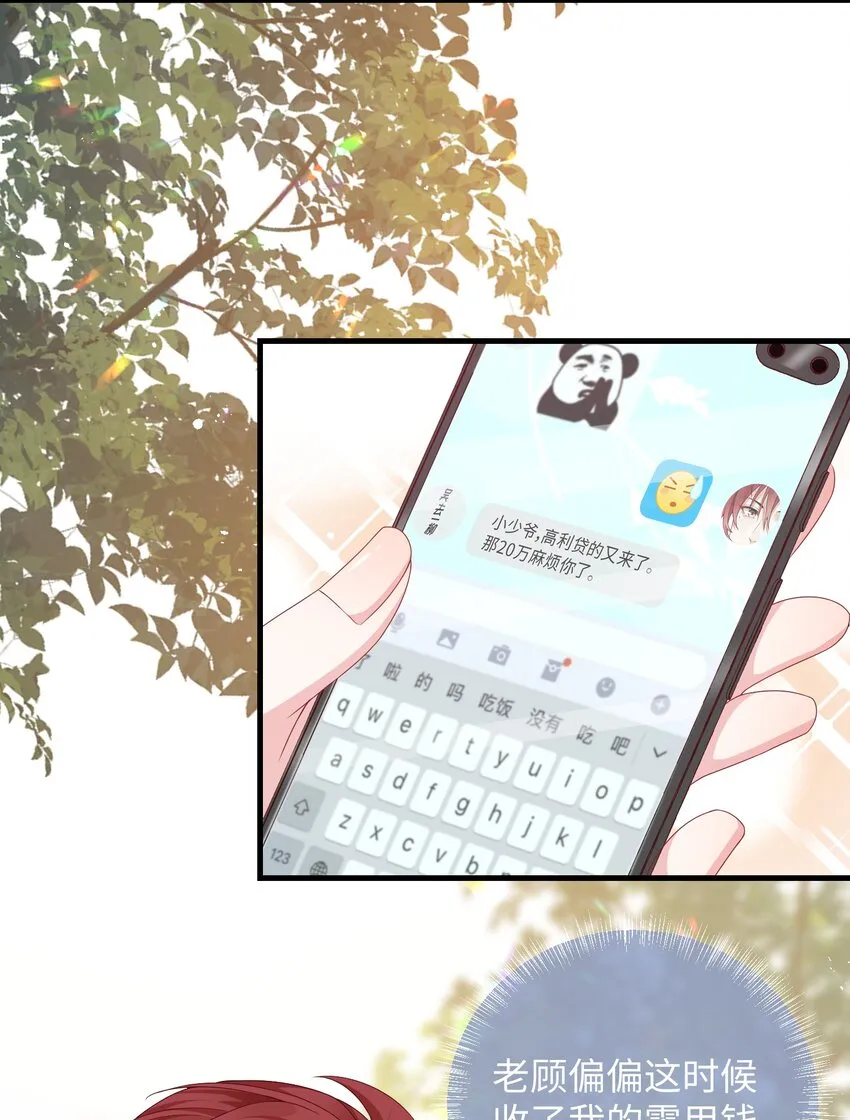 010 ……双喜临门？ 第18页