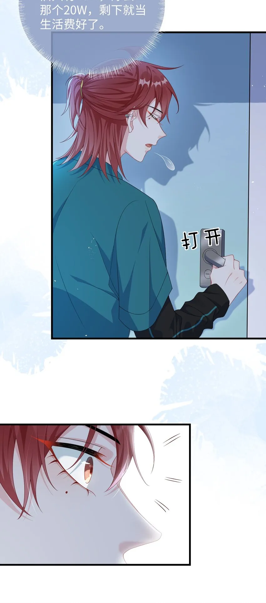 010 ……双喜临门？ 第24页