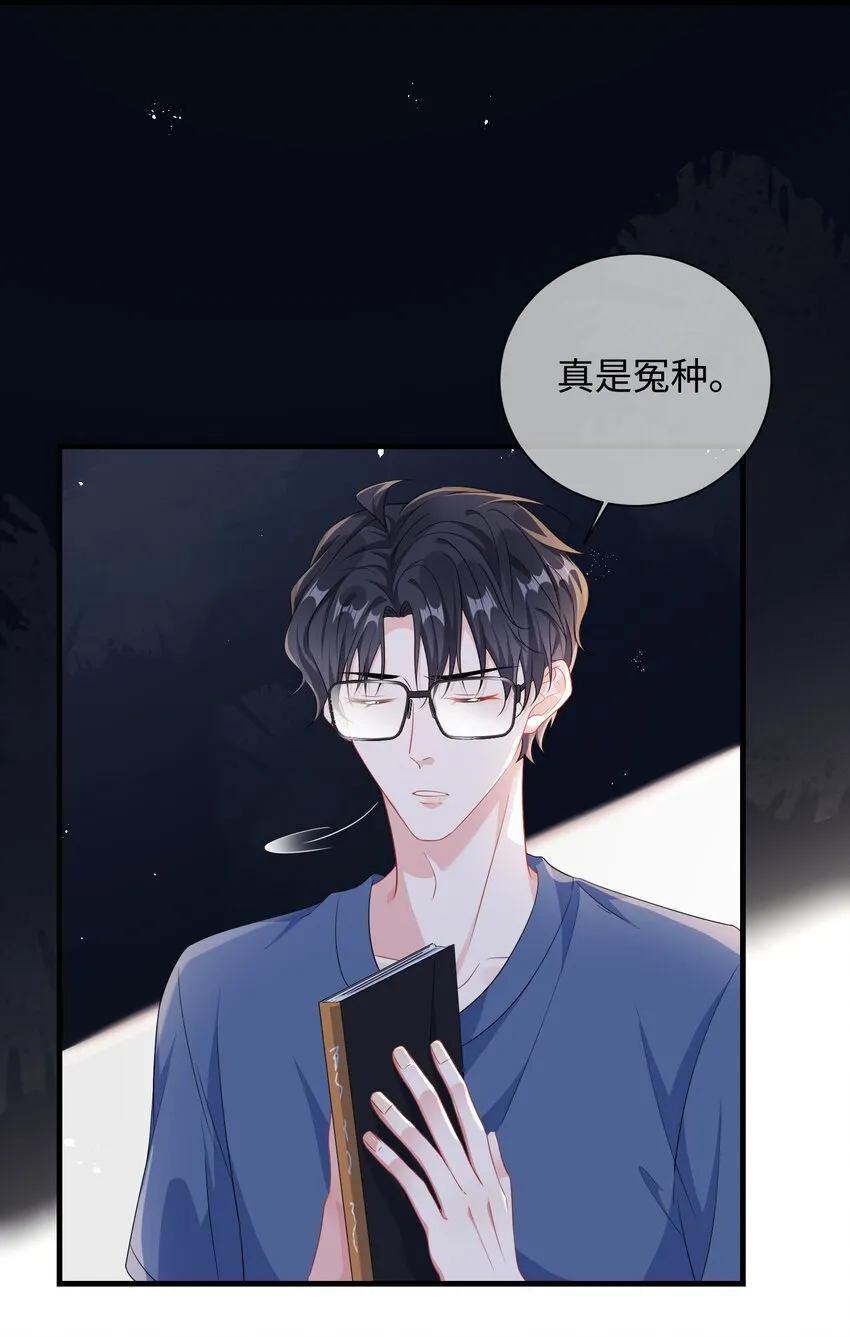 010 ……双喜临门？ 第35页